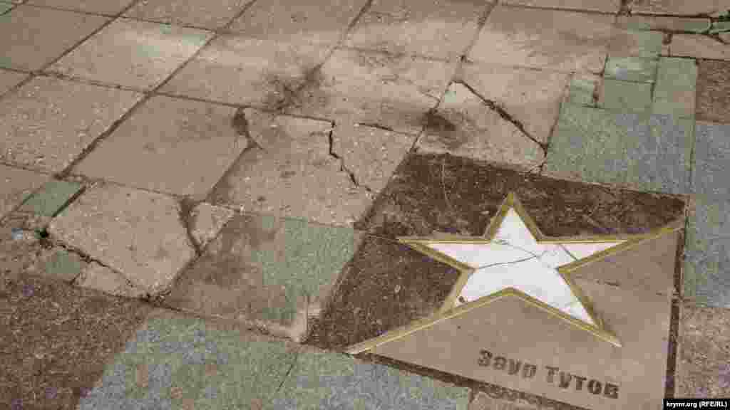 Трещины на местной «Аллее звезд»