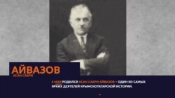 140 лет со дня рождения Асана Сабри Айвазова | Tugra (видео) 140 лет со дня рождения Асана Сабри Айвазова | Tugra (видео)