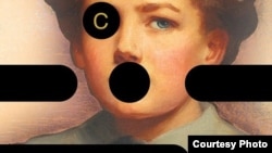 Фрагмент обложки романа “C” Тома Маккарти