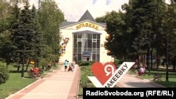 «Я люблю Макіївку»