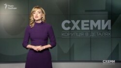 «Гра в піддавки»: чи відсудить генпрокурор Луценко газовий бізнес оточення Порошенка? («СХЕМИ» №204) «Гра в піддавки»: чи відсудить генпрокурор Луценко газовий бізнес оточення Порошенка? («СХЕМИ» №204)