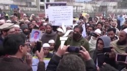 سوات کې د لادرکه کړل شويو کسانو خپلوانو د هغوی د راخوشې کولو لپاره مظاهره کړې سوات کې د لادرکه کړل شويو کسانو خپلوانو د هغوی د راخوشې کولو لپاره مظاهره کړې