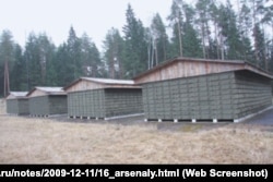 51-й арсенал ГРАУ, фото 2009 года