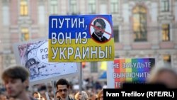 Антивоенный марш в Москве, 21 сентября 2014 года