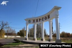 Херсона нет в российском плане «развития»