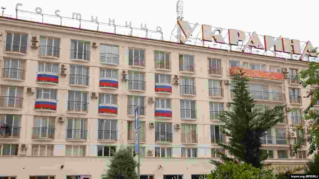 Фасад гостиницы «Украина» 