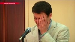 Что делали с американским студентом в КНДР? (видео) Что делали с американским студентом в КНДР? (видео)