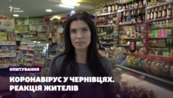 Чи бояться Чернівці коронавірусу? Опитування – відео Чи бояться Чернівці коронавірусу? Опитування – відео