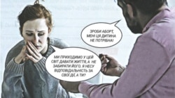 Ілюстрація з підручника «Основи сім'ї», 10 клас. Тема «Контрацепція чи відповідальність?»