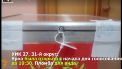 Нарушения на выборах в Татарстане Нарушения на выборах в Татарстане