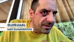 თავდასხმა „ოლე-ოლას“ სიმღერისთვის - ინტერვიუ ვანო თარხნიშვილთან