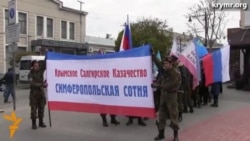 «День народного единства» в Крыму «День народного единства» в Крыму