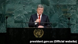Речь президента Украины Петра Порошенко на Генеральной ассамблее ООН. 20 сентября 2017 года