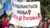 Під час акції «Руки геть від мови! День другий. Ватра» проти законопроєкту Максима Бужанського біля будівлі Верховної Ради України. Київ, 17 липня 2020 року