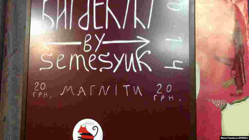 Реклама "бандериков" в клубе "Бактерия"