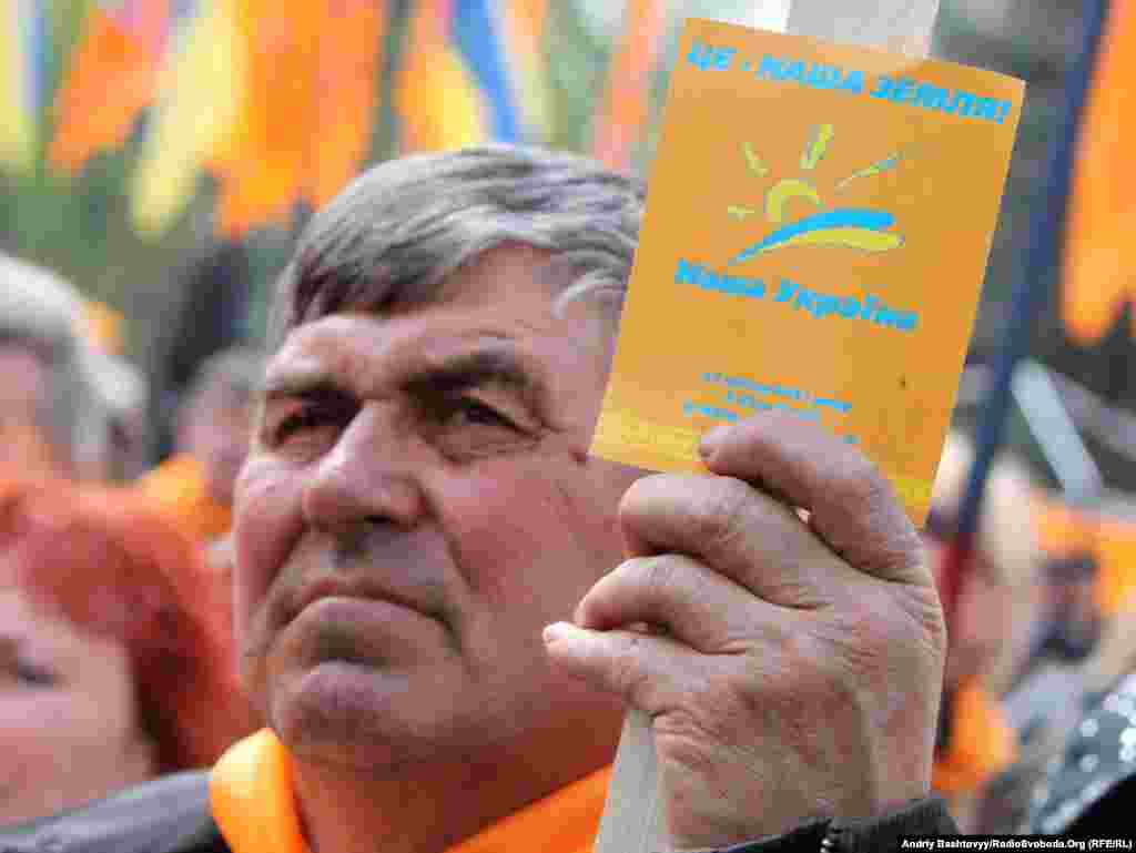 Під стінами Верховної Ради відбувся Х з’їзд партії.