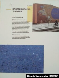 Выставка проекта «Жёлтая линия» в Северодонецке