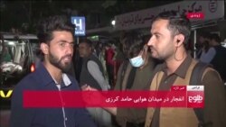 Eyewitness Describes Massive Explosion At Kabul Airport Eyewitness Describes Massive Explosion At Kabul Airport