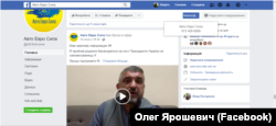 Скрін-копія зі сторінки лідера «АвтоЄвроСили»