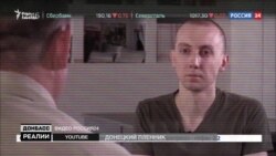 Як полоненого українського журналіста перетворили на «шпигуна» | Донбас.Реалії (відео) Як полоненого українського журналіста перетворили на «шпигуна» | Донбас.Реалії (відео)