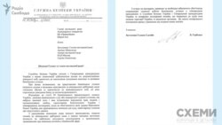 Лист СБУ до керівництва «Приватбанку» від 17 грудня 2019 року підписав заступник голови відомства Володимир Горбенко