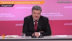Прес-конференція Порошенка: стисло про головне Прес-конференція Порошенка: стисло про головне