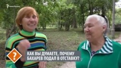 Мнение симферопольцев: почему Геннадий Бахарев подал в отставку (видео) Мнение симферопольцев: почему Геннадий Бахарев подал в отставку (видео)