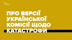 Журналіст Бутусов про версії «збиття» українського «Боїнга» та інформацію в інтернеті Журналіст Бутусов про версії «збиття» українського «Боїнга» та інформацію в інтернеті