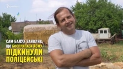 Непохитний Балух. Вирок Непохитний Балух. Вирок