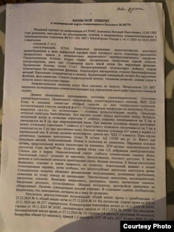 Выписной эпикриз Анисимова в конце 2024 года