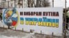 Днями Володимир Путін підписав закон, який дозволяє проводити голосування на всій території, де запроваджено воєнний стан