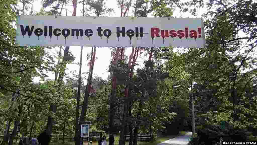 Возле резиденции российского посла в Киеве прошла акция под названием «Welcome to Hell», участники которой встречали консулов и послов иностранных государств, приехавших на торжественный прием в честь Дня России, 8 июня 2017 года
