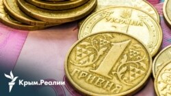 Пенсии вынужденным переселенцам из Крыма. Заработал ли новый закон? | Радио Крым.Реалии Пенсии вынужденным переселенцам из Крыма. Заработал ли новый закон? | Радио Крым.Реалии