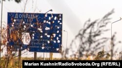 Інформаційно-вказівний знак біля Донецька з боку Авдіївки