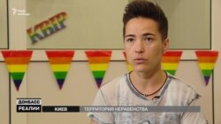 Переслідування ЛГБТ угрупованнями «ДНР» і «ЛНР». Розправи в окупації (відео) Переслідування ЛГБТ угрупованнями «ДНР» і «ЛНР». Розправи в окупації (відео)