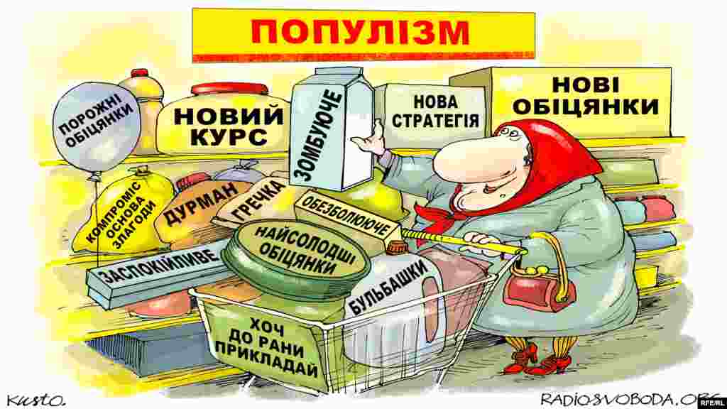 Автор: Олексій Кустовський. НА ЦЮ Ж ТЕМУ