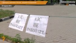 У Донецьку закінчився бензин, заправки позакривали У Донецьку закінчився бензин, заправки позакривали