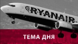 Ryanair полетів: чому лоукостер пішов із України до початку рейсів? Ryanair полетів: чому лоукостер пішов із України до початку рейсів?