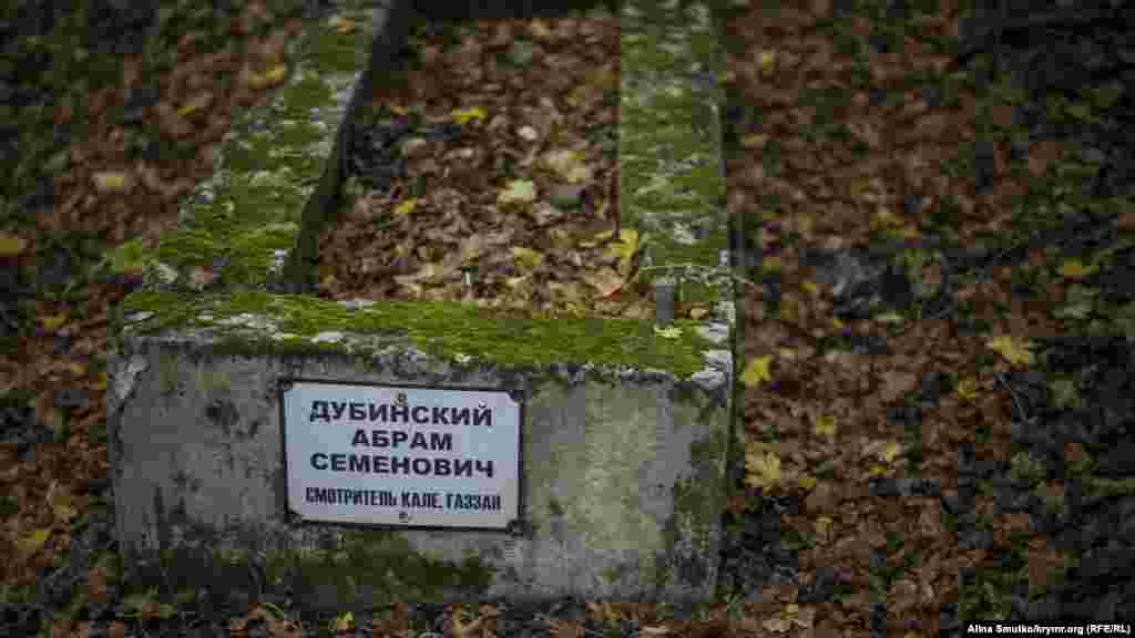 Второе названия этого места: Балта Тиймэз, что переводится как «топор не тронет»