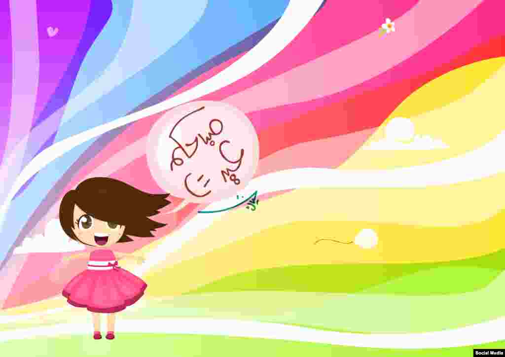 "Праздничного утра" желает девочка, нарисованная на фоне радуги