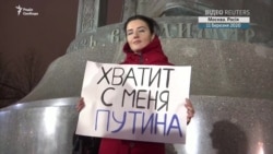 «Досить мені Путіна» – одиночні пікети росіян біля Красної площі в Москві (відео) «Досить мені Путіна» – одиночні пікети росіян біля Красної площі в Москві (відео)
