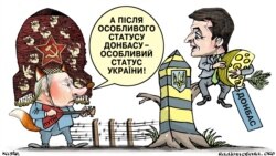 Політична карикатура художника Олексія Кустовського