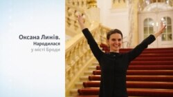 Хто така Оксана Линів? Хто така Оксана Линів?