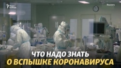 Коронавирус: знаний мало, но спастись можно Коронавирус: знаний мало, но спастись можно