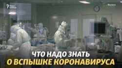 Коронавирус: знаний мало, но спастись можно Коронавирус: знаний мало, но спастись можно