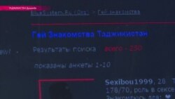 Таджикские геи вынуждены жить двойной жизнью - репортаж Настоящего Времени Таджикские геи вынуждены жить двойной жизнью - репортаж Настоящего Времени