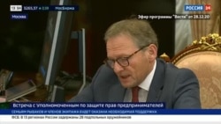 Встреча Путина и Бориса Титова Встреча Путина и Бориса Титова