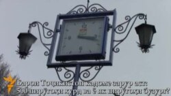 Нерӯгоҳҳои хурд аз нигоҳи мардум Нерӯгоҳҳои хурд аз нигоҳи мардум