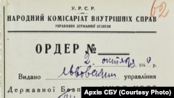 Ордер на арешт