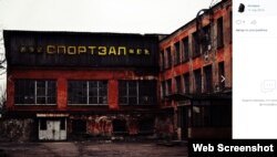 Спортивный зал